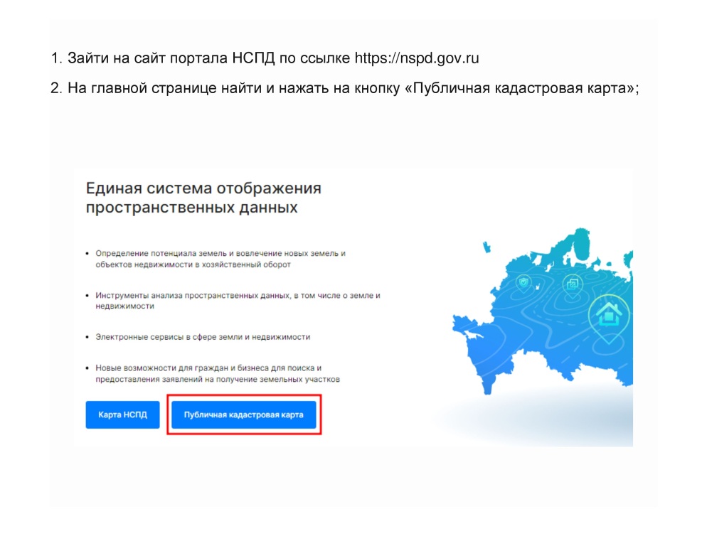 Zemlya-dlya-stroiki_s-kartinkami_page_0003.jpg