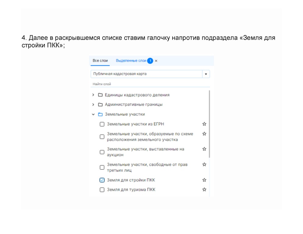 Zemlya-dlya-stroiki_s-kartinkami_page_0005.jpg
