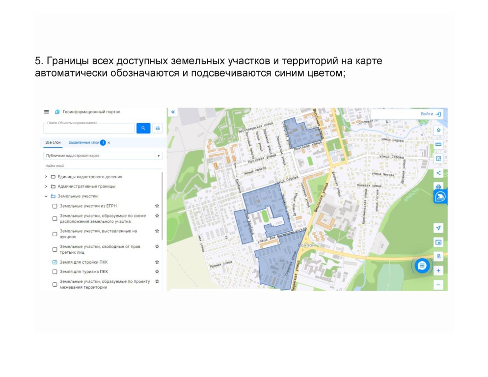 Zemlya-dlya-stroiki_s-kartinkami_page_0006.jpg