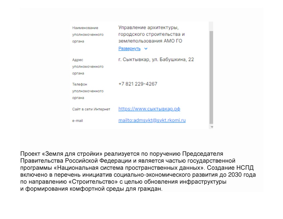 Zemlya-dlya-stroiki_s-kartinkami_page_0009.jpg