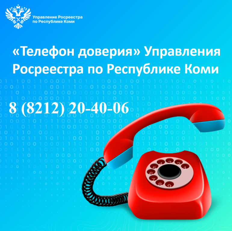 Telefon-doveriya-zastavka.png