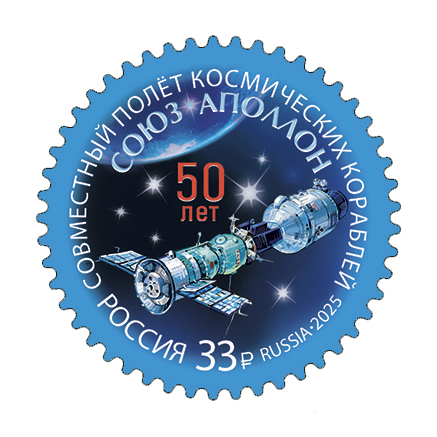 Soyuz_Appolon(1).jpg