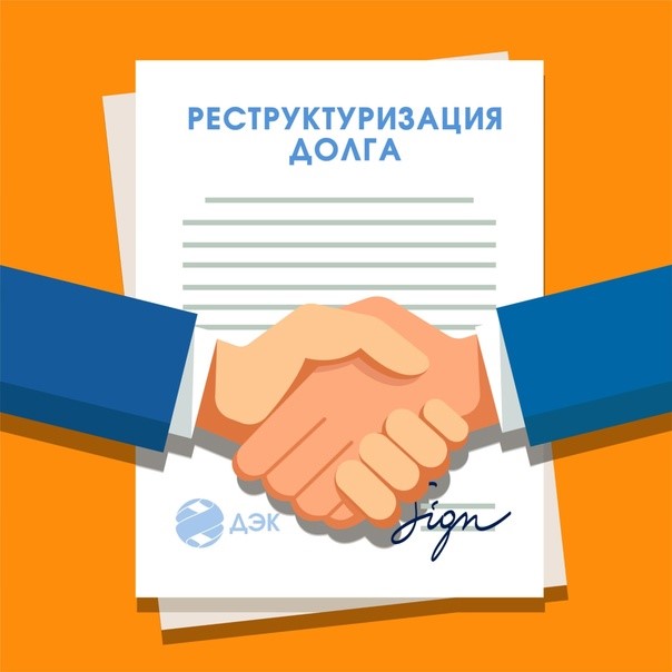 restrukturizaciyajpg_1753861910947.jpg