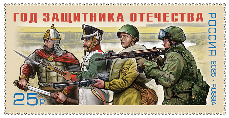 Marka_God-zaschitnika-Otechestva.jpg