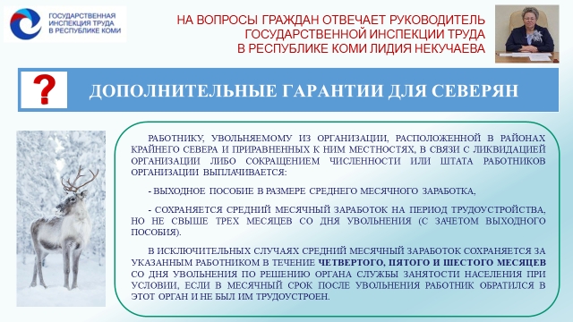 2-Dop-garantii-severyanam.jpg 2-Dop-garantii-severyanam.jpg