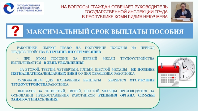 3-Srok-vyplaty-posobiya.jpg 3-Srok-vyplaty-posobiya.jpg