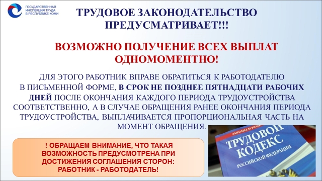 4-Poluchenie-vseh-vyplat.jpg 4-Poluchenie-vseh-vyplat.jpg