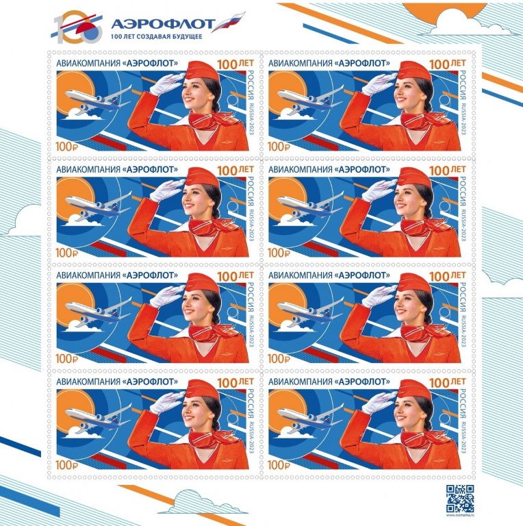Marochnyi-list-Aeroflot.jpg