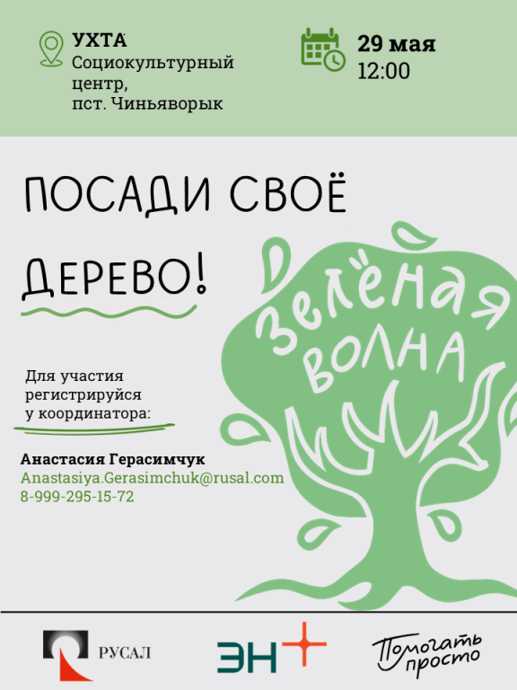 Afischa_ZV_Uhta.png