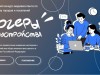 Жителей Коми приглашают стать блогерами благоустройства
