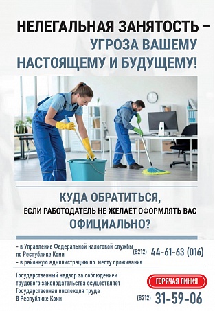 Nelegalnaya-zanyatost.jpg