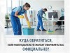 Нелегальная занятость
